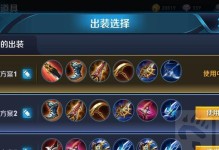 狼狗的出装选择攻略技巧大揭秘（打造最强狼狗出装，让你在游戏中无敌横行！）