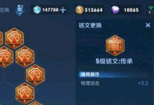 五烧夏侯出装及铭文攻略（王者荣耀夏侯出装及铭文攻略解析，带你游刃有余称霸战场！）