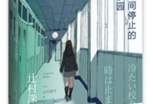 大圣娶亲技能搭配攻略（挖掘“大圣娶亲”技能的深层玩法，助你轻松通关无压力）