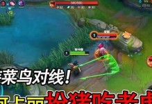 阿卡丽对线攻略剖析（赢得对线胜利的秘诀）