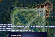 王者荣耀S25赛季T0辅助一览（完整介绍S25赛季T0辅助阵容，为你提供最优质的游戏攻略）