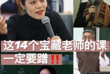 《宝藏老师最新出装攻略！》（提升战力，成为无敌王者！）