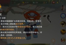 《流沙之城攻略全解析》（打造最强战队，征服沙海世界！）