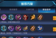 铠的最强出装新手攻略（打造无敌铠王，征服战场！）
