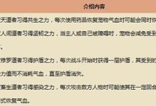 问道39公攻略（探索升级技巧，打造最强角色）