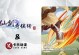 《仙剑技能技巧攻略》（掌握关键技能，成就顶级仙剑高手）