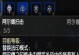 巫师3技能简介攻略（掌握技能树，解锁强大的能力，打造属于自己的独特战术）