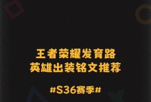 大仙游戏攻略（从菜鸟到大仙，攻略出装顺序提升游戏实力）