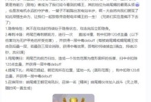 阿瑞斯攻略（掌握先机，成为顶级战士）