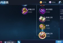新手攻略（揭秘干将如何选择和搭配装备，助你在游戏中一路无敌）