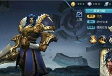 王者项羽攻略（带你了解项羽的出装秘籍，成为无敌的战神！）