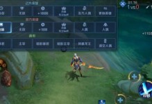 全面剖析新版宫本打野技巧出装攻略（探索最佳出装路线，助你成为强大的宫本打野玩家）