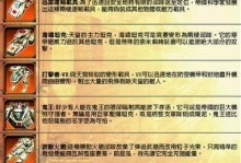 红警4大国崛起攻略（掌握关键点，引领全球大国新时代）