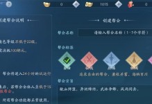 笑傲江湖手游细节攻略（玩转江湖，成为笑傲高手，快速提升实力！）