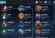 王者荣耀攻略大全（从零开始，成为出装高手，）