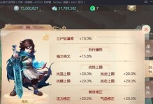 大话手游新区2转攻略（玩转大话手游新区2转，快速提升修为，称霸仙界！）