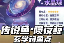 《摩尔庄园》游戏钓鱼攻略（如何轻松钓到大鱼？）