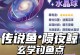 《摩尔庄园》游戏钓鱼攻略（如何轻松钓到大鱼？）