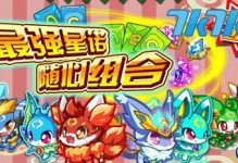 《梦奇家族技能搭配攻略》（掌握技能组合，打造无敌阵容！）