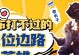 《无敌边路吕布出装攻略》（掌握最强边路霸主，让吕布无敌于战场！）