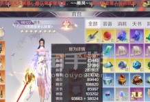 完美世界手游少林装备攻略（打造最强少林，征服九州大陆！）