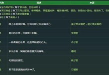 星露谷物语恋爱攻略（用耕耘和爱情培育属于自己的幸福田园）
