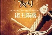陨落之王出装顺序攻略（以陨落之王为主角，揭秘最佳装备搭配策略）