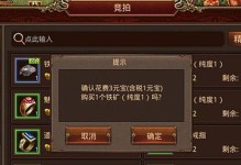 传奇手游物件攻略（揭开隐藏任务、寻宝和装备的关键线索！）