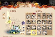 《梦幻诛仙手游饰品打造攻略》（提升战力关键！打造属于你的最强饰品装备！）