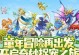 攻略游戏手游推荐（掌握攻略，成为游戏高手！）