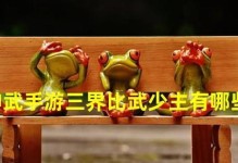 探秘以神武新区少主攻略（揭秘新区内少主无敌秘籍，助你成为顶级强者）