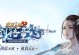 九阴侠客技能搭配攻略（无敌九阴，技能搭配成就高手！）