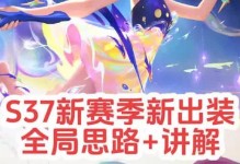 破败出装打野思路攻略（用破败出装在打野中取得优势的关键）