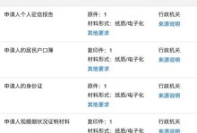 深圳入户技能加分攻略（提升申请成功率的有效方法，）