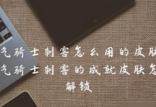 《元气骑士》最新成就获取与隐藏成就发现技巧（掌握这些技巧，成就收集不再是难题！）