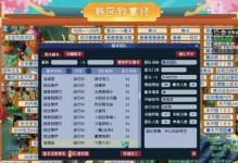 口袋梦幻西游攻略（成为修仙大师，体验梦幻西游的奇妙旅程！）
