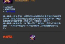 黑科技套路出装攻略（揭秘黑科技带来的装备升级福利，助你游刃有余）