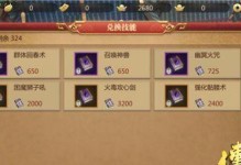传奇手游技能书购买攻略（揭秘传奇手游技能书的购买技巧，让你成为游戏中的强者）