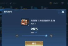 《王者荣耀》英雄训练场史诗皮肤领取攻略（怎样领取训练场史诗皮肤，成为高端玩家？）