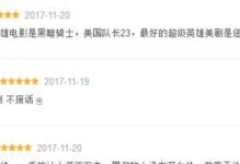漫威黑骑士出装攻略（探索漫威黑骑士的出装方式，解锁全新战斗技巧！）