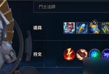 排位赛辅助打野出装攻略（解读辅助打野的核心策略，助你在排位赛中稳步攀升）
