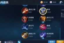 《韩信开局技能出装攻略大全》（掌握韩信开局技能与装备选择的关键，成就胜利无往不利！）