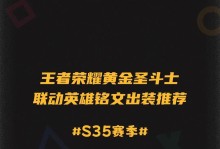 王者荣耀曜铭文出装攻略（掌握曜的强项，打造最强出装！）