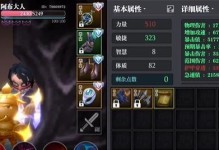 《魔渊之刃法师加点攻略》（以属性加点为主，打造强大的魔渊之刃法师）