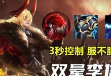 边境突围李信出装攻略（王者荣耀最新版本，李信出装指南和技巧分享）