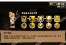 万王之王主教技能攻略（万王之王）