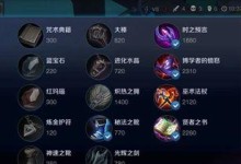 猴王出装攻略（深入解析猴王的最佳装备选择，带你征服手游世界）