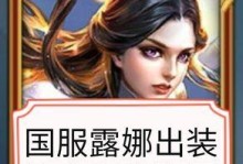 《以爱你破烂》出装攻略大全（全面解析《以爱你破烂》的最佳装备搭配及使用技巧）