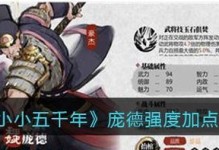 快剑技能加点攻略（提高攻击力，招招致命，掌握快剑技能的关键一招）