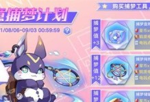 《奥拉星梦中星影星若绘卷》攻略大全（全方位指南助你轻松游戏，奥秘揭晓让你畅快体验！）